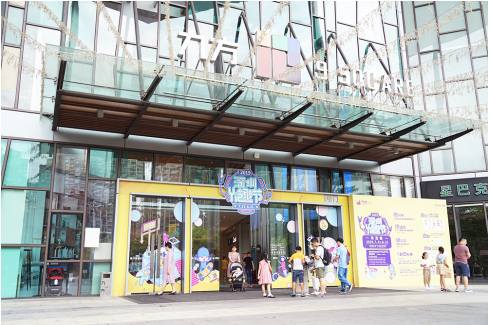 国际IP+亲子场景+社交中心,深圳YI趣节成暑假“新宠”(图5) 国际IP+亲子场景+社交中心,深圳YI趣节成暑假“新宠”(图5)