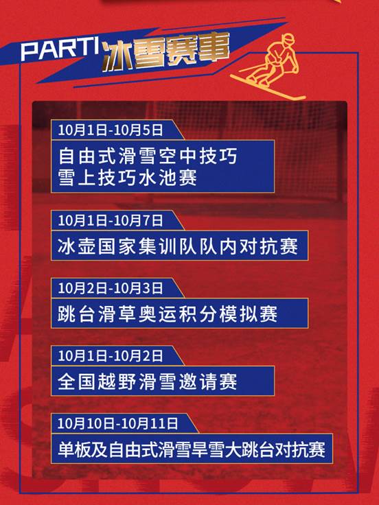 5G超高清技术护航“体育黄金周”(图1) 5G超高清技术护航“体育黄金周”(图1)