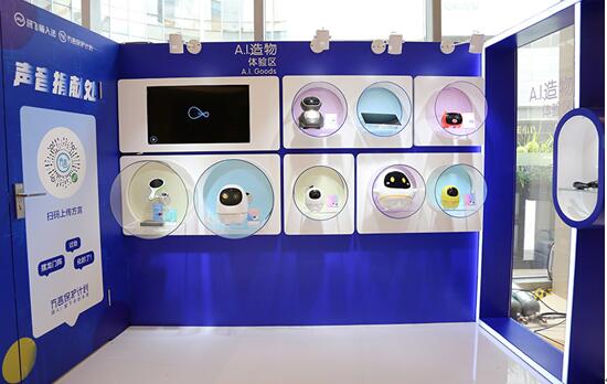 科大讯飞首家A.I.互动体验中心亮相合肥万象城(图5) 科大讯飞首家A.I.互动体验中心亮相合肥万象城(图5)