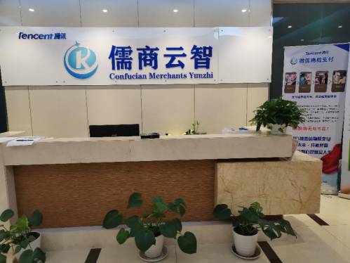 儒商云智开启人脸移动支付新篇章(图1)