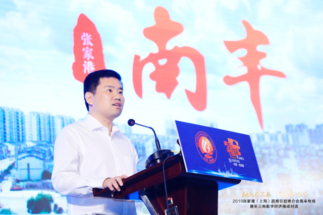 融入长三角，构筑产业升级新高地，张家港招商引智推介会南丰专场走进上海(图3)