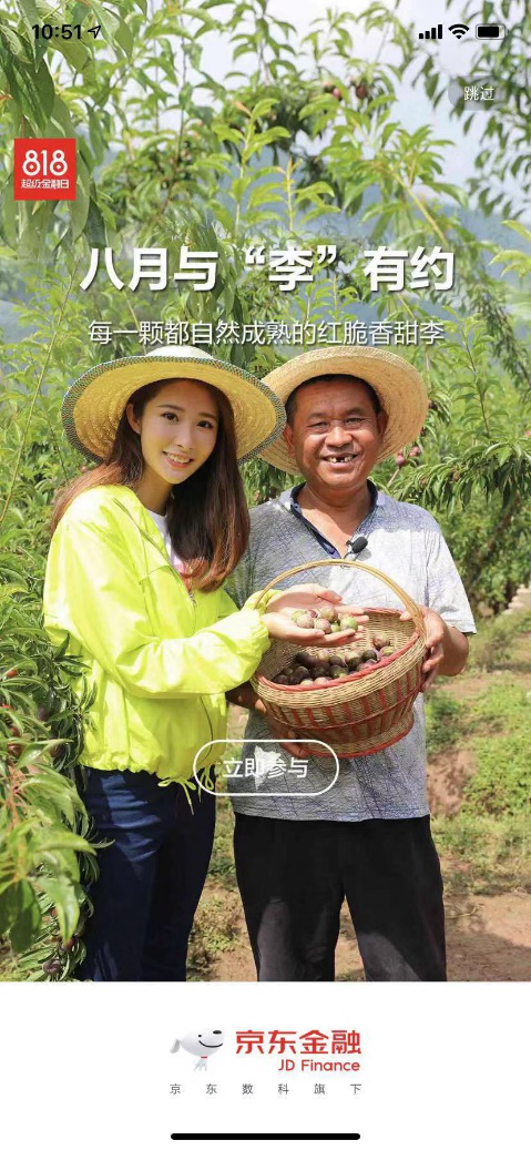 从众“愁”到众筹 九三学社中央携手京东数科助力旺苍“网红果”致富(图2)