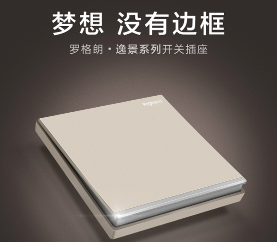 罗格朗开关内部拆解,实力说话!(图2) 罗格朗开关内部拆解,实力说话!(图2)