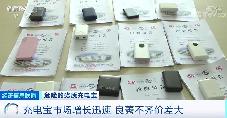 当心!易燃、电芯藏沙子……近4成充电宝抽检不合格(图2) 当心!易燃、电芯藏沙子……近4成充电宝抽检不合格(图2)
