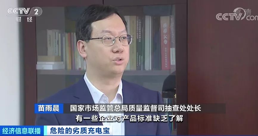 当心!易燃、电芯藏沙子……近4成充电宝抽检不合格(图9) 当心!易燃、电芯藏沙子……近4成充电宝抽检不合格(图9)