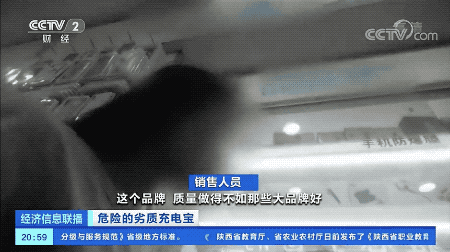 当心!易燃、电芯藏沙子……近4成充电宝抽检不合格(图5) 当心!易燃、电芯藏沙子……近4成充电宝抽检不合格(图5)