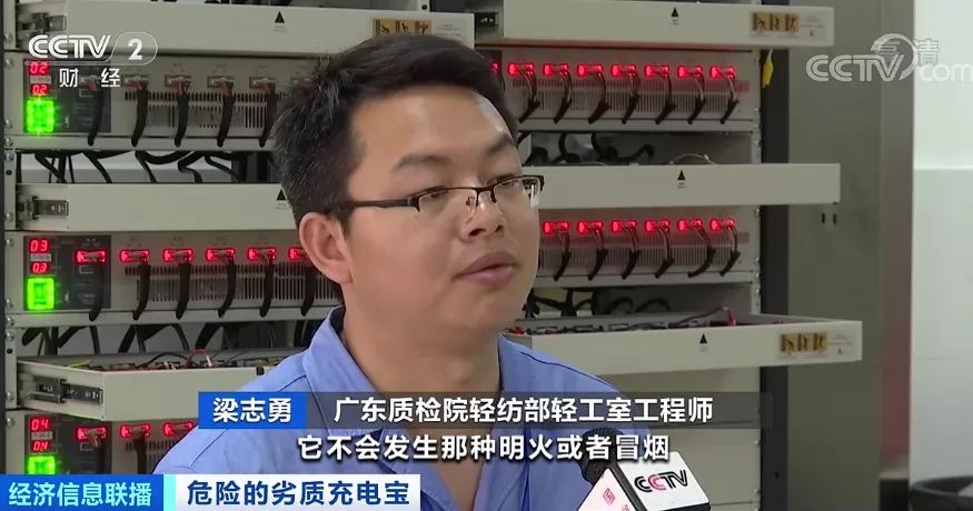 当心!易燃、电芯藏沙子……近4成充电宝抽检不合格(图12) 当心!易燃、电芯藏沙子……近4成充电宝抽检不合格(图12)