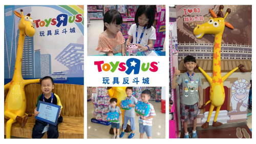 玩具反斗城携手百名“小CEO”，聚力公益情暖山区儿童(图2)