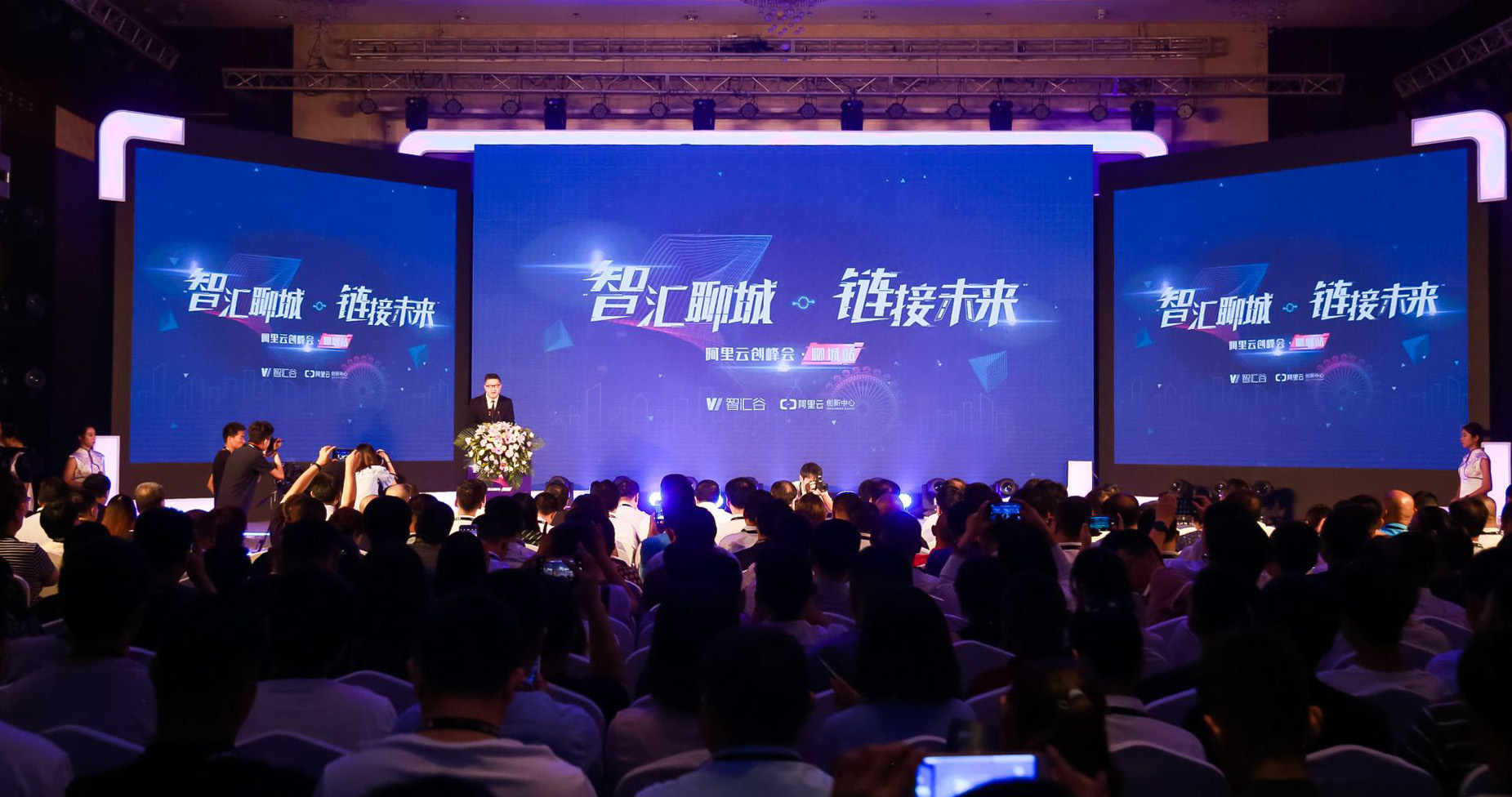 聚生态伙伴、建赋能体系，阿里云创新中心（智汇谷产业基地）生态合作伙伴大会即将举行(图1)