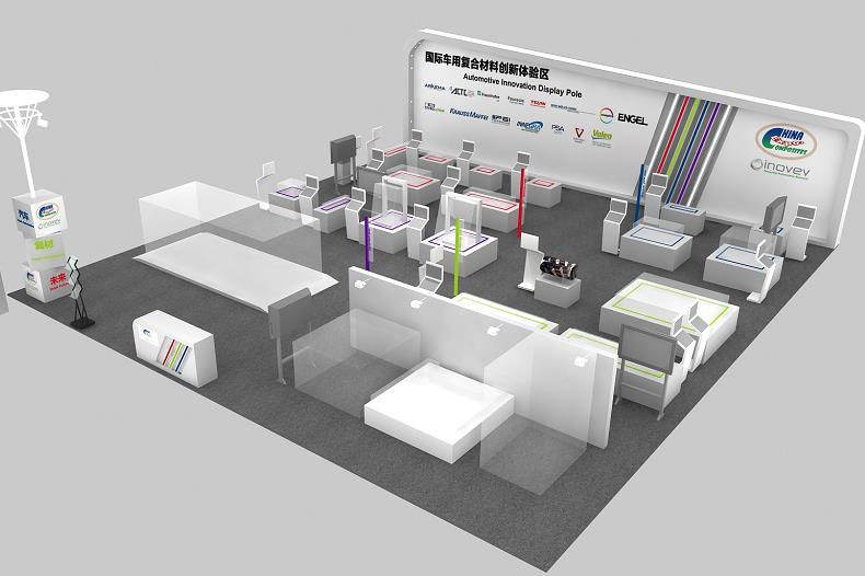 一路同行 一起见证 ——第25届中国国际复合材料工业技术展览会开幕在即(图3) 一路同行 一起见证 ——第25届中国国际复合材料工业技术展览会开幕在即(图3)