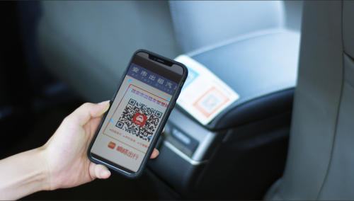 嘀嗒推出“出租车智慧码”,助力行业进入打车3.0时代(图1) 嘀嗒推出“出租车智慧码”,助力行业进入打车3.0时代(图1)
