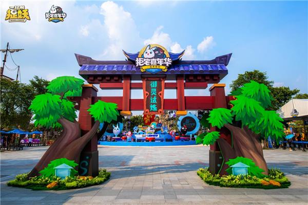 《一起来捉妖》嘉年华背后:拒宅文化开启了怎样的想象空间?(图3) 《一起来捉妖》嘉年华背后:拒宅文化开启了怎样的想象空间?(图3)