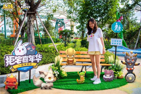 《一起来捉妖》嘉年华背后:拒宅文化开启了怎样的想象空间?(图7) 《一起来捉妖》嘉年华背后:拒宅文化开启了怎样的想象空间?(图7)