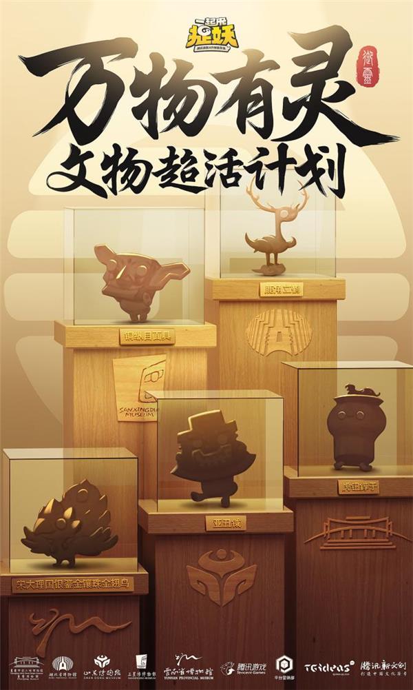 《一起来捉妖》嘉年华背后:拒宅文化开启了怎样的想象空间?(图13) 《一起来捉妖》嘉年华背后:拒宅文化开启了怎样的想象空间?(图13)