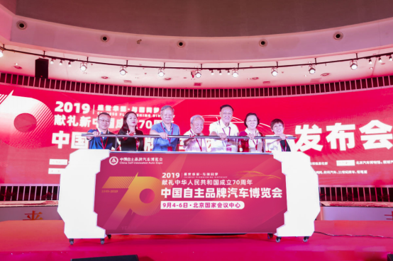 团车网助力升级，中国自主品牌汽车博览会9月4日开幕(图1)