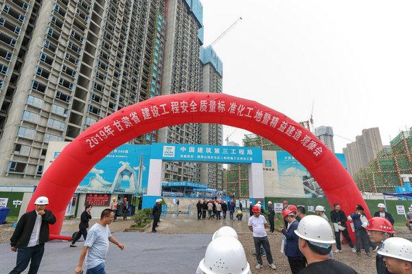 中建三局保利·领秀山项目举办甘肃省建设工程安全质量标准化暨精益建造观摩会(图2)