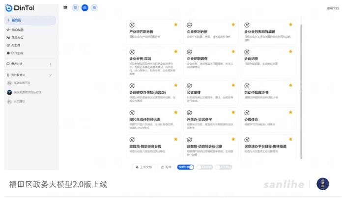 2025媒体管家官方 ：多地政务系统接入DeepSeek，AI公务员批量上岗(图1)