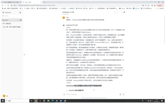 媒体管家官网2025 ：上海交大推出本地化部署版DeepSeek，与直接接入有何不同？(图2)