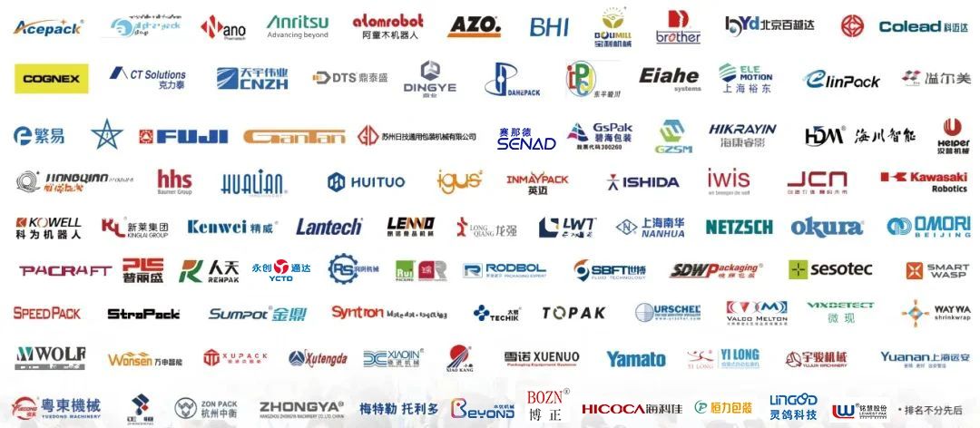 2025媒体管家官方 ：2025上海国际食品加工与包装机械展盛会ProPak China(图4)