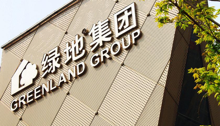 媒体管家2025 ：2024年业绩预亏超百亿元 昔日房企巨头绿地“转战”汽车出口赛道(图1)
