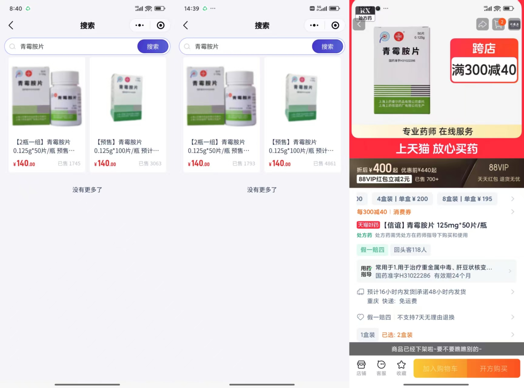 2025媒体管家官方 ：一款罕见病药品从60元涨到200多元 企业称有过短缺已恢复供应(图1)