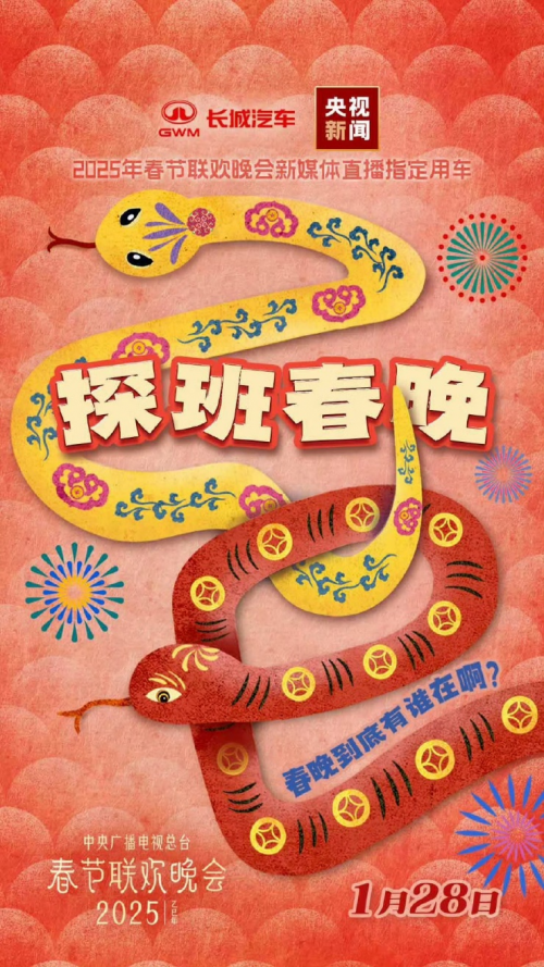媒体管家上海软闻 ：五登央视，魏牌全新蓝山到底有多强？(图1)