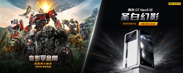 真我打造！第一款骁龙7+ Gen2白色素皮手机诞生(图2)