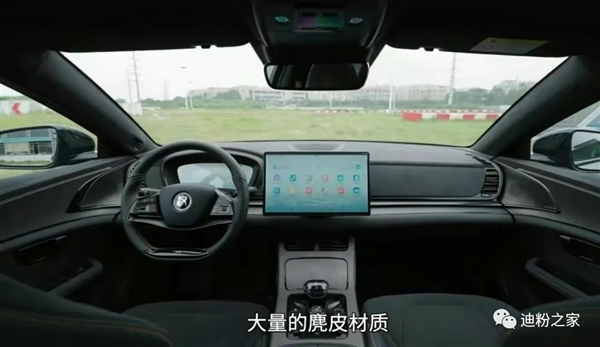 官改史上最酷炫的汉！比亚迪汉DM(图3)