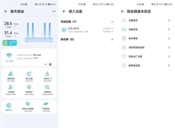 中兴晴天墙面路由器上手：新一代WiFi 6穿墙神器(图12)