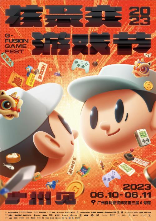 等你来打卡：八位堂（8BitDo）参展核聚变游戏节2023广州站(图1)