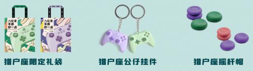 等你来打卡：八位堂（8BitDo）参展核聚变游戏节2023广州站(图3)