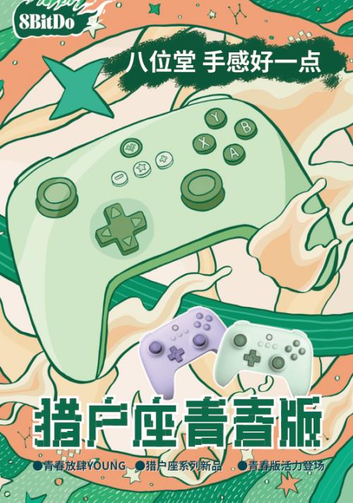 等你来打卡：八位堂（8BitDo）参展核聚变游戏节2023广州站(图4)