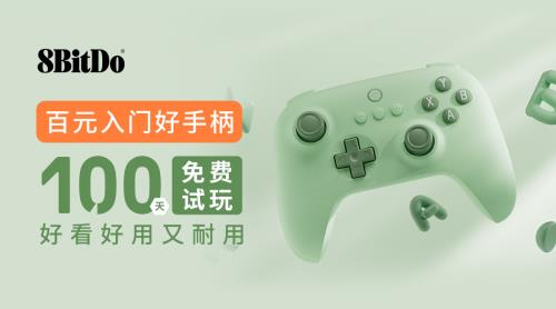等你来打卡：八位堂（8BitDo）参展核聚变游戏节2023广州站(图5)