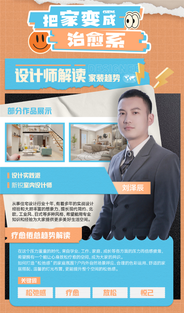 首届京东设计家“一榜一赛”奖项揭晓 推出全国设计合伙人计划(图2)