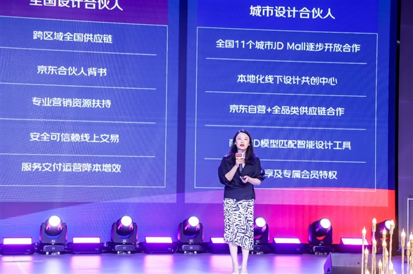 首届京东设计家“一榜一赛”奖项揭晓 推出全国设计合伙人计划(图4)