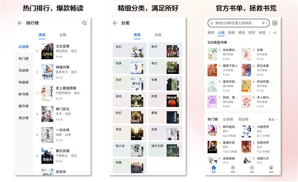 520专属  白金作家囧囧有妖作品在华为浏览器免费畅读(图4)