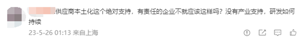 理想L系列芯片国产化率超25%！李想：不怕被黑 用中国本土供应商很自豪(图4)