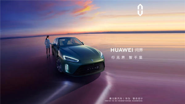 华为申请问界AITO商标！坚持不造车：不加华为标(图3)