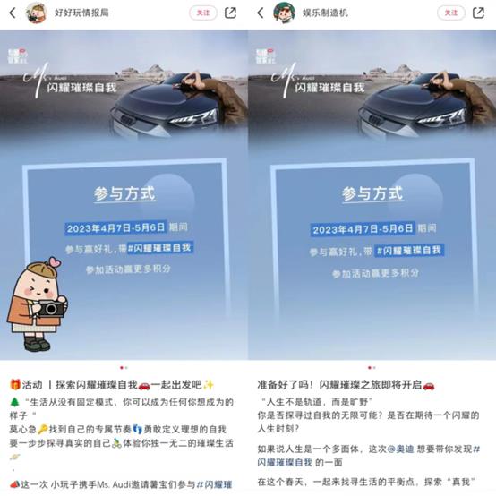 大女主的故事怎么讲？看小红书和奥迪如何与她们闪耀璀璨自我!(图4)