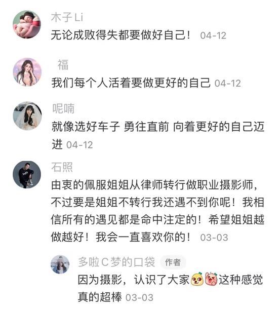 大女主的故事怎么讲？看小红书和奥迪如何与她们闪耀璀璨自我!(图6)