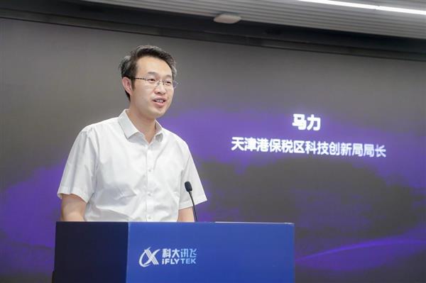 讯飞星火赋能  加速天津人工智能产业发展(图1)