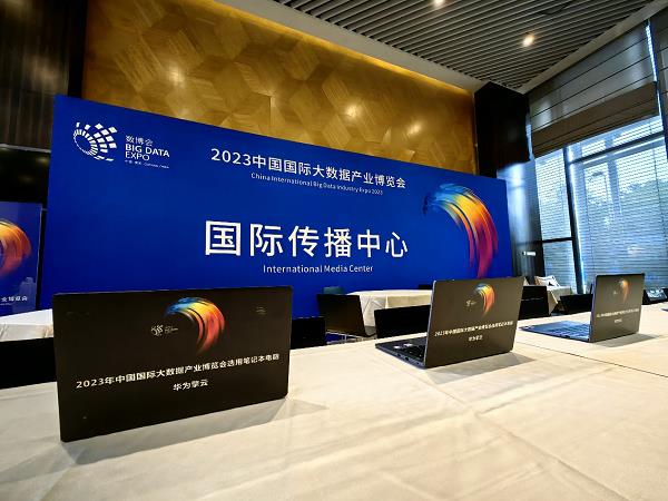 安全可靠品质出众  华为擎云 G540硬核实力护航2023数博会(图2)