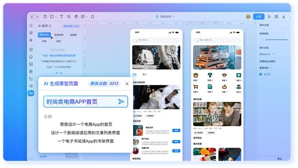 中国版Adobe万兴科技加速AIGC布局 旗下墨刀全球首发墨刀AI(图2)