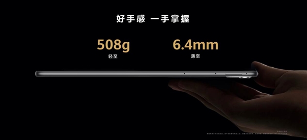 6.4mm同档最轻薄！华为MatePad Air正式发布：2899元起(图2)