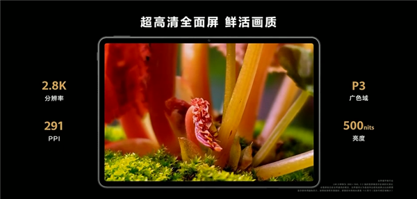 6.4mm同档最轻薄！华为MatePad Air正式发布：2899元起(图4)