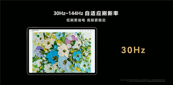 6.4mm同档最轻薄！华为MatePad Air正式发布：2899元起(图5)