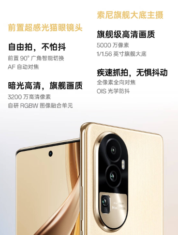 OPPO Reno10系列正式发布 京东618以旧换新购机至高补贴1200元(图4)