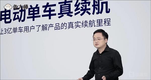 鲁大师贺杰：两轮电动车已进入智能化“平台期”  角逐点从硬件转向体验(图4)