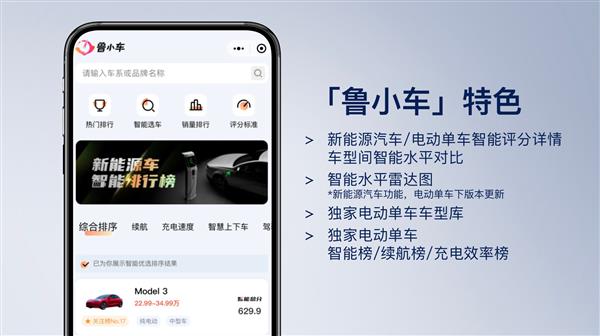 鲁大师贺杰：两轮电动车已进入智能化“平台期”  角逐点从硬件转向体验(图7)