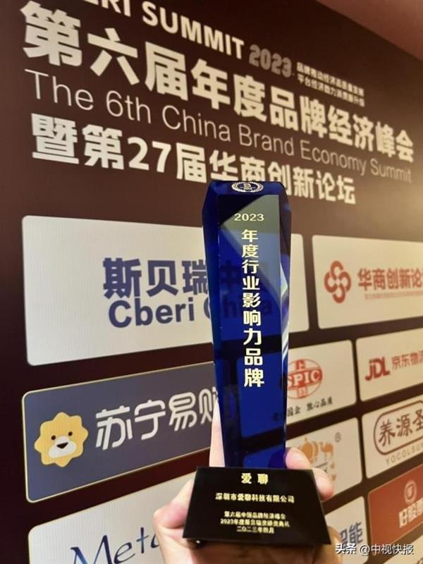 爱聊连续斩获权威奖项 彰显品牌实力(图2)